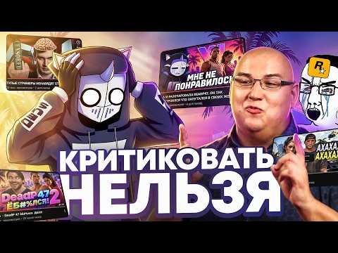 RESPONDING TO ANTON LOGVINOV AND GTA 6 FANS