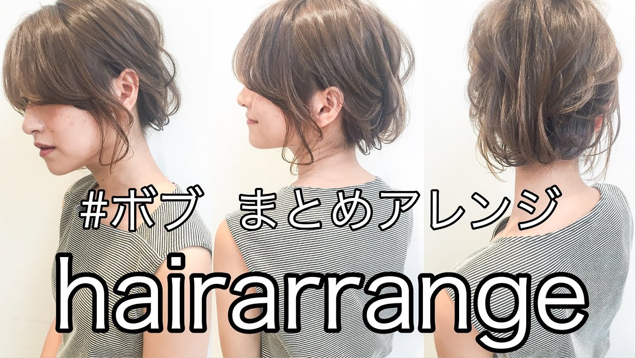 ショートヘアのアレンジ学校編中学生や高校生に人気の簡単なやり方