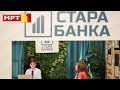 Дајте музика S02E06 - „Другарството да е вечно“