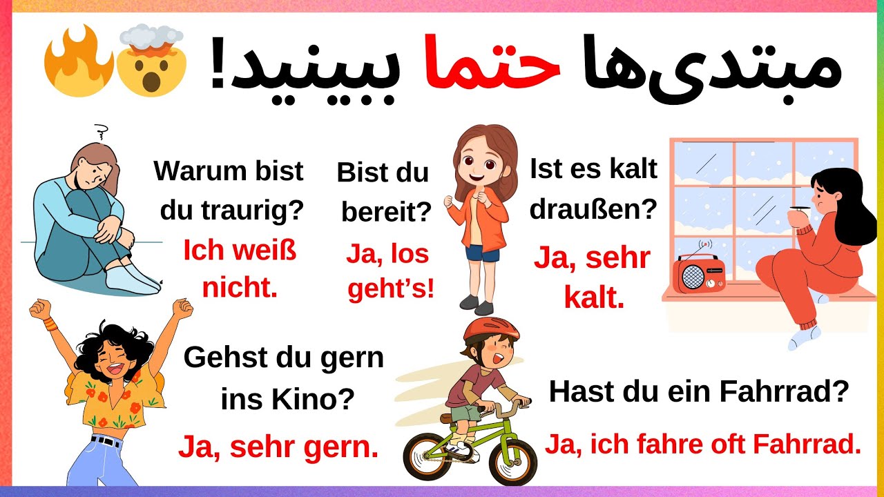 100 سوال ضروری آلمانی که باید بلد باشی! 🇩🇪🔥( A1) 🔥 #مکالمه_آلمانی #جملات_مهم_آلمانی   #آلمانی_مبتدی