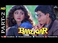 Baazigar - Part 2 | HD Movie | Shahrukh Khan, Kajol, Shilpa Shetty |  Evergreen Blockbuster Movie