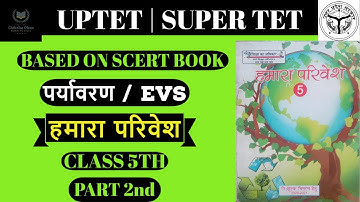 SCERT CLASS 5th EVS | हमारा परिवेश | पर्यावरण विज्ञान | SCERT BASED | PART II | UPTET | SUPER TET