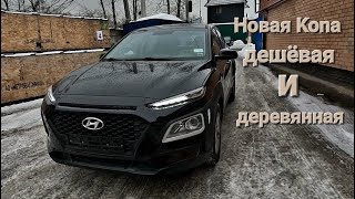 Обзор Hyundai KONA в 2023 году плюса два мотор и полный привод #hyundai #обзор