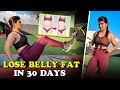 Lose belly fat in just 30 days  pait ki charbi sirf 30 din mein gayab