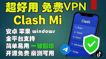 【Clash Mi 全平台使用教程：最强免费开源代理工具】 免费节点|翻墙软件|免费vpn|最新节点|高速节点|v2ray节点|clash节点|科学上网|苹果手机翻墙|ios翻墙|安卓翻墙