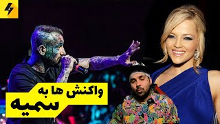 واکنش ها به آهنگ جدید ساسی + نظر امیر تتلو