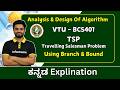 TSP - Traveling Salesman Problem ( branch and bound method ) | Analysis and Design of Algorithms