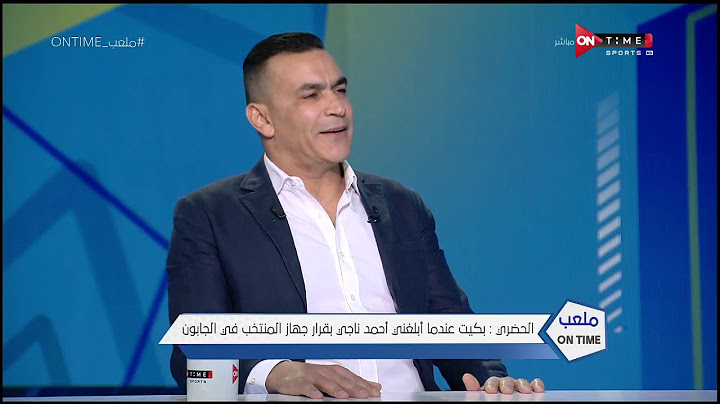 عصام الحضري : قولت  لـ "أحمد ناجي" خليك في نفسك ومتكلمش معايا  في معسكر المنتخب - ملعب ONTime