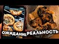 80 грамм мяса за 280 рублей!!! МАНГАЛ №1. Славный обзор.