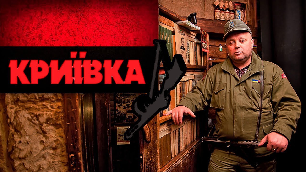 Львов. Криївка. Самое знаменитое заведение города.