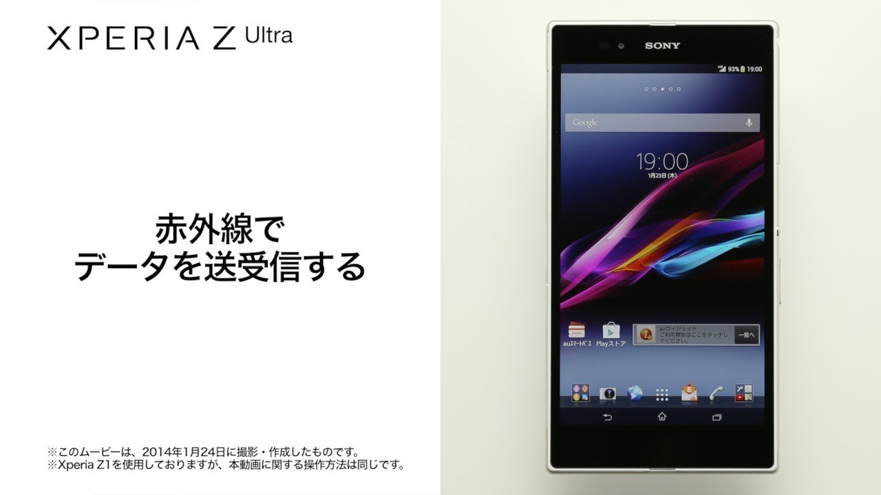 ラッピング無料 DK43 クレードル Xperia Z Ultra sol24