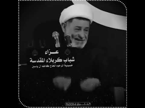 قصة الشاعر عبود غفله مع الأمام المهدي عجل الله فرجه الشيخ جعفر الابراهيمي