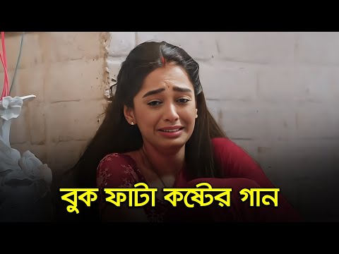বুক ফাটা কষ্টের গান | Bangla New song 2025 | Onner bashore | Sa abdullah | বাংলা নতুন কষ্টের গান ২৫