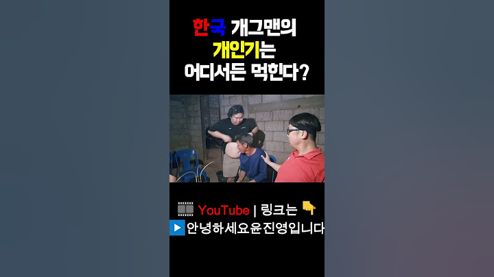 개인기가 터진다? 안터진다?