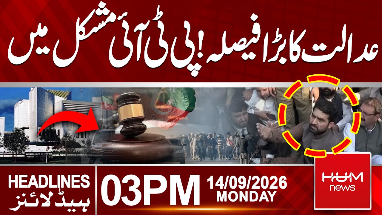 Court’s Major Decision on PTI Protest | PTI Faces a New Setback | 3 PM Headlines | Hum News