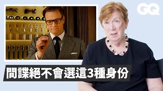 前CIA官員看《不可能的任務》、《金牌特務》等30個間諜場景：「完全高估我們了！」｜經典電影大解密｜GQ Taiwan screenshot 3