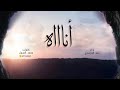 أنااااه كلمات محمد المجول اداء حمد الدوسري أنااااه كلمات محمد المجول اداء حمد الدوسري