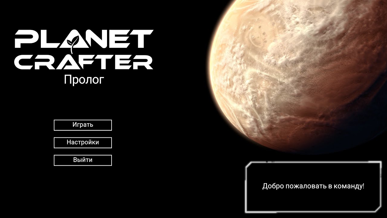 The planet crafter карта