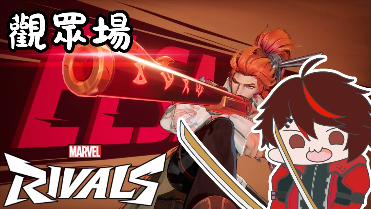 【Marvel Rivals】觀眾場！！！繼續練下Healpool！搞笑台技術太差勿屌 初見大歡迎！【粤/國/EN】 - YouTube