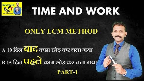 Time and Work Short Tricks/Problems | समय और कार्य का खेल | Part-1 SSC CGL, KVS, Bank PO, DSSSB,CTET