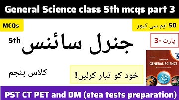General Science Mcqs class 5th|part 3 ETEA PST CT PET DM SST tests preparation education cadres.