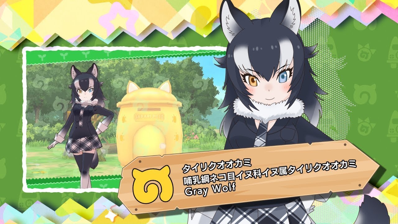 けものフレンズ３ フレンズ紹介pv タイリクオオカミ Youtube