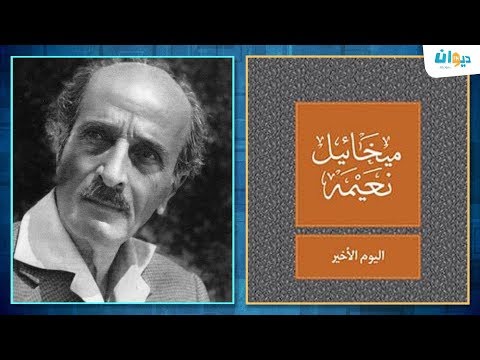 قم ود ع اليوم الأخير تخيلوا معايا المشهد يجيك صوت يقل ك هذا آخر نهار في حياتك