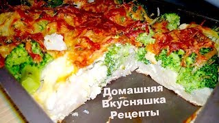 Запеканка с Броколли и Цветной капусты в Духовке/Овощная Запеканка. Запеканка с Броколли и Цветной капусты в Духовке/Овощная Запеканка.