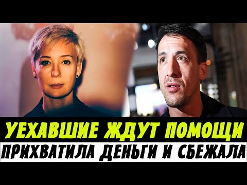 Сбежавший Актёр Артур Смольянинов Просит Помощи / Хаматова Обобрала Фонд!