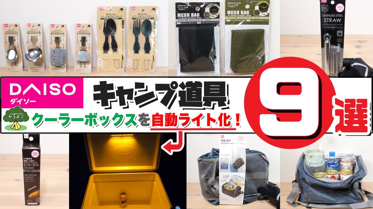 キャンプ道具まとめ売り 59a417839b583b3f43c10a27db9ca3