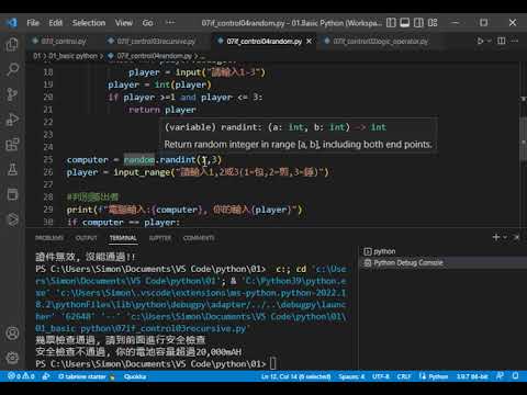 Python 07 If Contol 04 Random 隨機數取得和運用