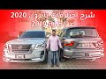 Nissan Patrol 2020 نيسان باترول