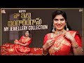 Naa illu Bangaram Kanu || My Jewellery Collection || Deepti Nallamothu || Deepti'sDiary