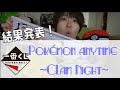 【一番くじ】かわいいポケモン大集合！Pokémon anytime ~Clam Night~開封！