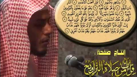 القارئ اشرف القشاش سورتي الفاتحه والبروج