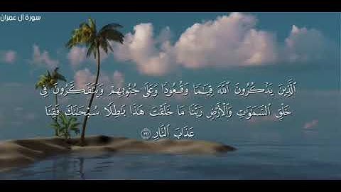 #تلاوة_خاشعة #قران_كريم #إن في خلق السموات والأرض واختلاف الليل والنهار لايات لاولي الالباب