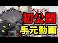 【Youtube初公開】アンチリコイル手元動画～APEX戦闘～【ReasnowS1】