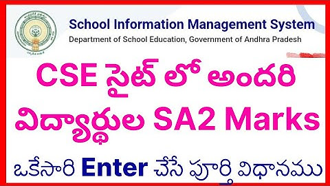 HOW TO ENTER ALL STUDENT