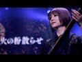 和楽器バンド Wagakki Band : Fire◎Flower - 2022 ボカロ三昧2 大演奏会 (2022 Vocalo Zanmai2 Dai ensoukai)(sub CC)