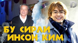 Бу СИРЛИ Инсон Жунг Сангга овоз берган Санжар Саьд...