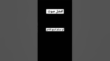 قران كريم بصوت الشيخ ماهر المعيقلي