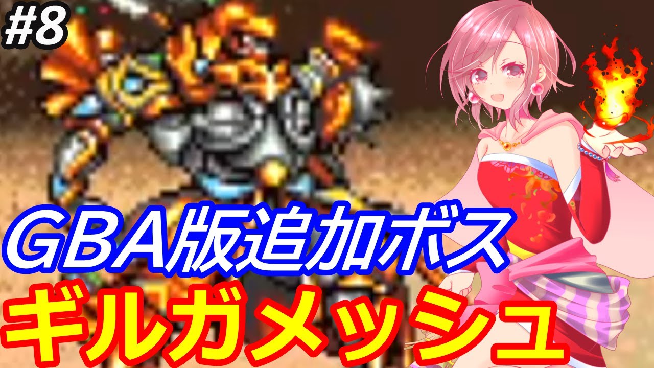 【FF6 GBA】最終決戦に向けて鍛えたい🌟追加ダンジョンに挑んでみたい 追加魔石に追加魔法に新しい敵😨追加多すぎなFF6に再び挑む👊 ...