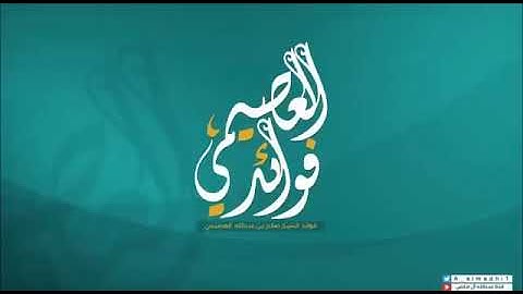 سورة المنافقون تلاوة معالي الشيخ صالح بن عبدالله العصيمي.