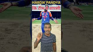 India vs Australia T20 2025 Hardik कि वापसी, 1st T20 SKY CAPTAIN sumitOraon h1i9p