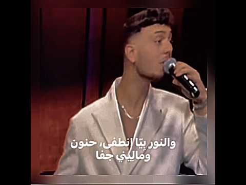 دكتور بيا الوجع حفلة الشامي على مسرح كوكا كولا أرينا الشامي   2025 اكسبلور