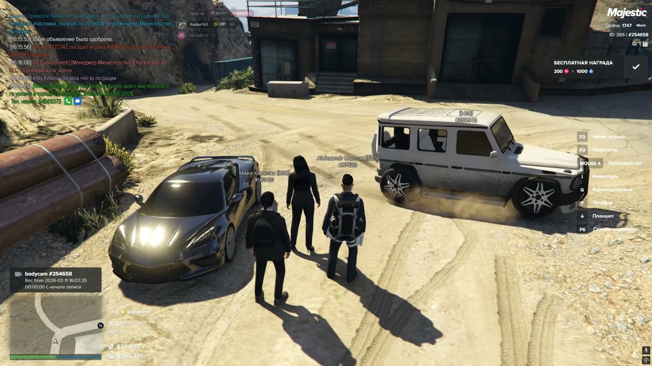 МП Доставщик 11.02.2026 16:15