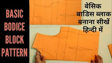 #basicbodiceblock    How to make basic bodice block in hindi , Basic bodice pattern making in hindi