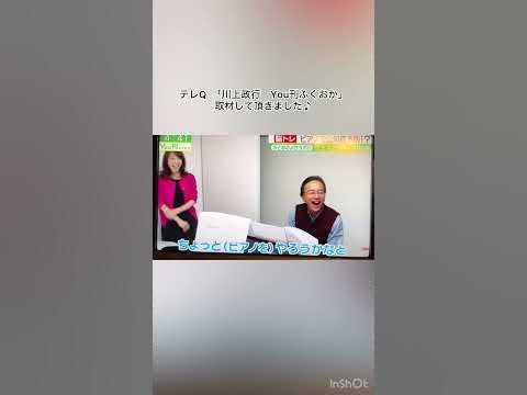 【ピアノde脳活】テレQ「川上政行 You刊ふくおか」取材して頂きました! ピアノシニアピアノレッスン 脳活性化 脳トレ YouTube