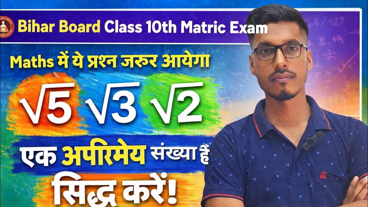 Prove Root 2 Root 3 Root 5 Irrational || Bihar Board Revision for Class 10th Matric Exam 2026