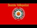 Lied der Volkspolizei | Песня о Народной Милиции